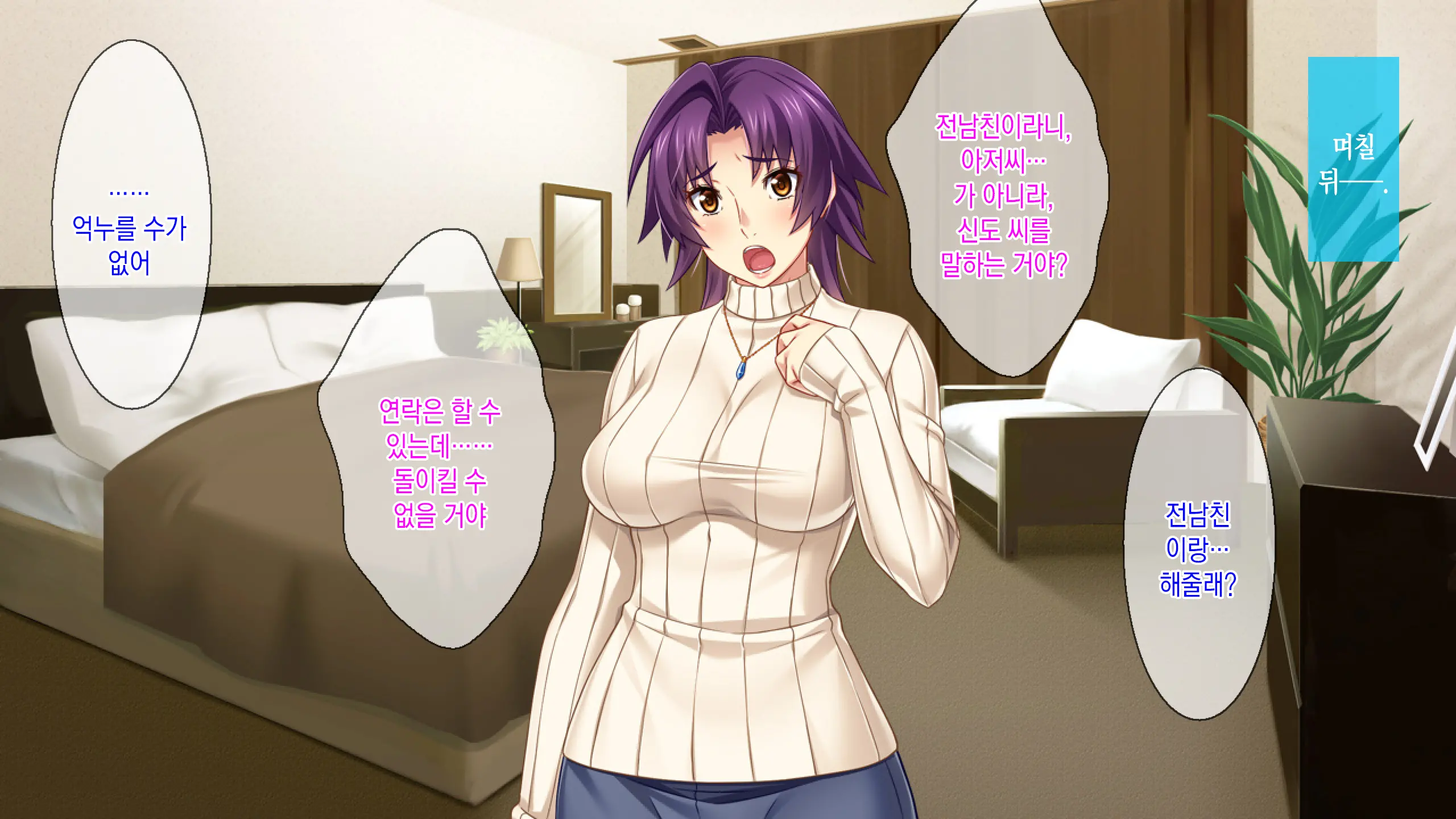 Motokare Ni Kashidashi Tsuma, Marina No Netorase Houkoku - Otto Side- | 전남친에게, 대출아내 마리나의 네토라세 보고 - 남편 사이드 -